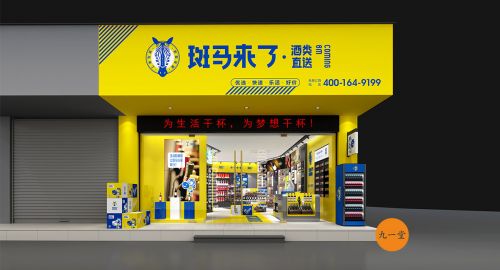 SI空間設計如何為連鎖店面賦能?