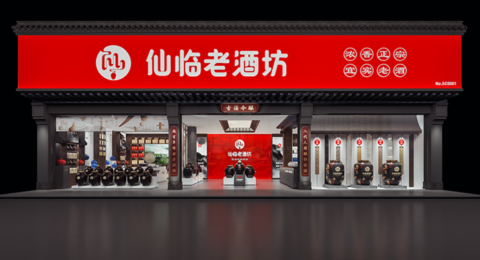 散酒連鎖品牌·仙臨老酒坊|老品牌升級(jí)/酒類(lèi)品牌策劃/VI設(shè)計(jì)/酒壇設(shè)計(jì)/散酒專(zhuān)賣(mài)店設(shè)計(jì)