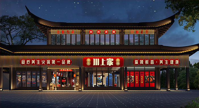 火鍋店品牌全案策劃·川上家|餐飲品牌設(shè)計(jì)/VI設(shè)計(jì)/餐飲空間設(shè)計(jì)