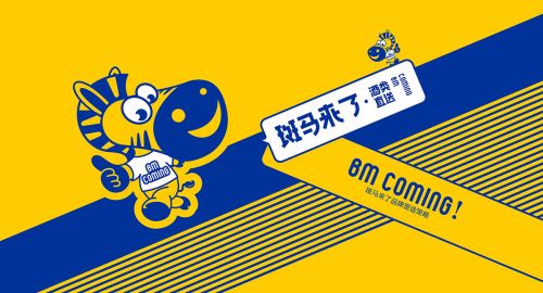 品牌VI設計的五大核心設計理念！