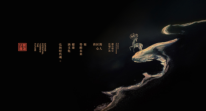酒類(lèi)連鎖品牌·華昱酒館|品牌策劃/品牌全案設(shè)計(jì)/VI設(shè)計(jì)/店面空間設(shè)計(jì)
